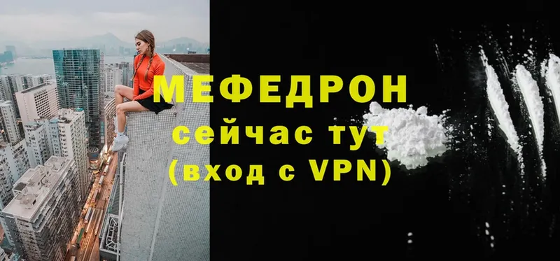 Мефедрон VHQ  Комсомольск 